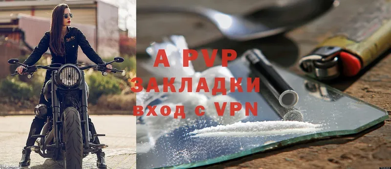 закладки  Заводоуковск  A PVP СК КРИС 